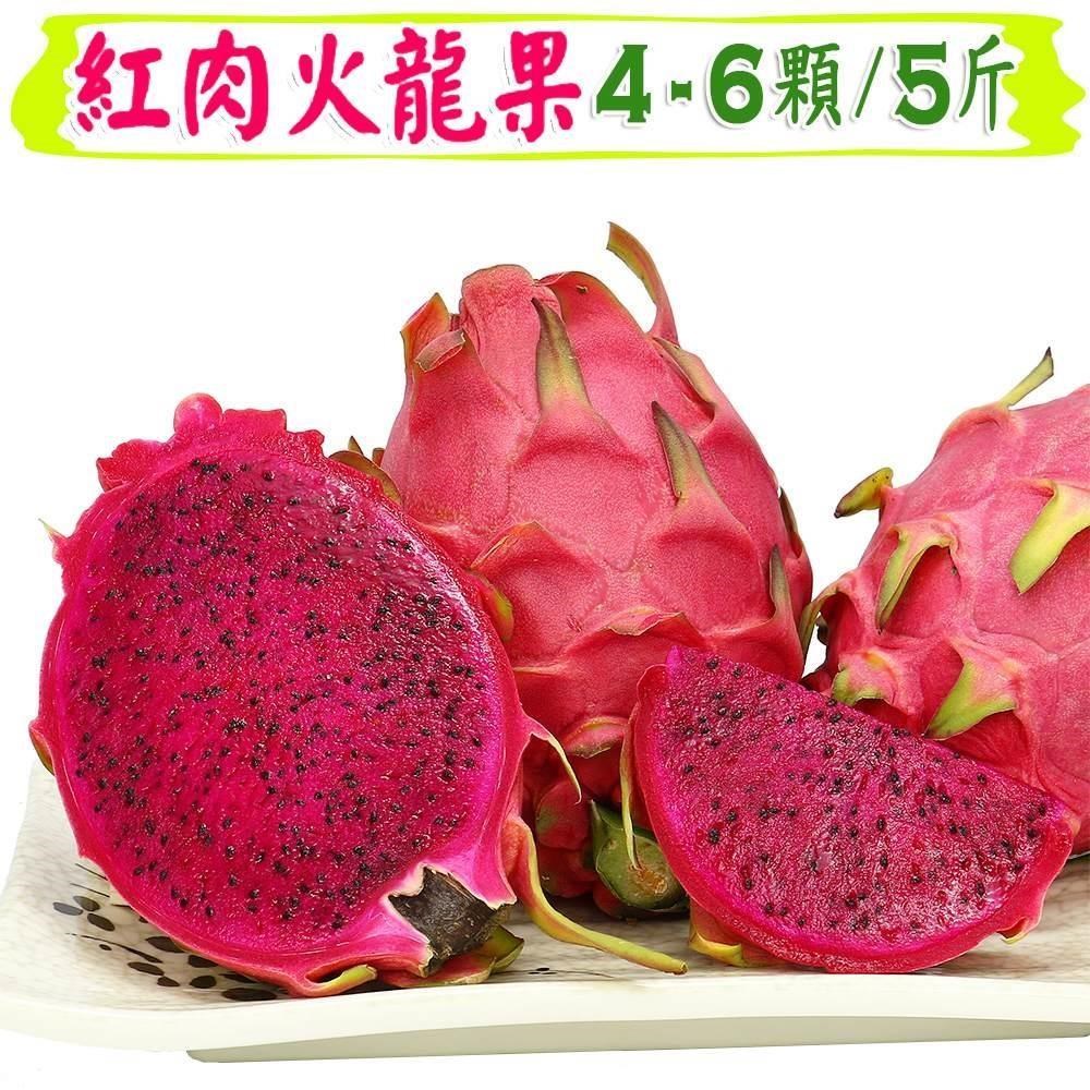 【愛蜜果】紅肉火龍果4-6入禮盒 (約5斤/盒)
