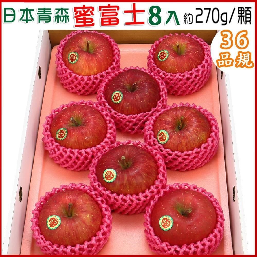 【愛蜜果】日本青森蜜富士蘋果8顆禮盒(約2.2公斤/盒)