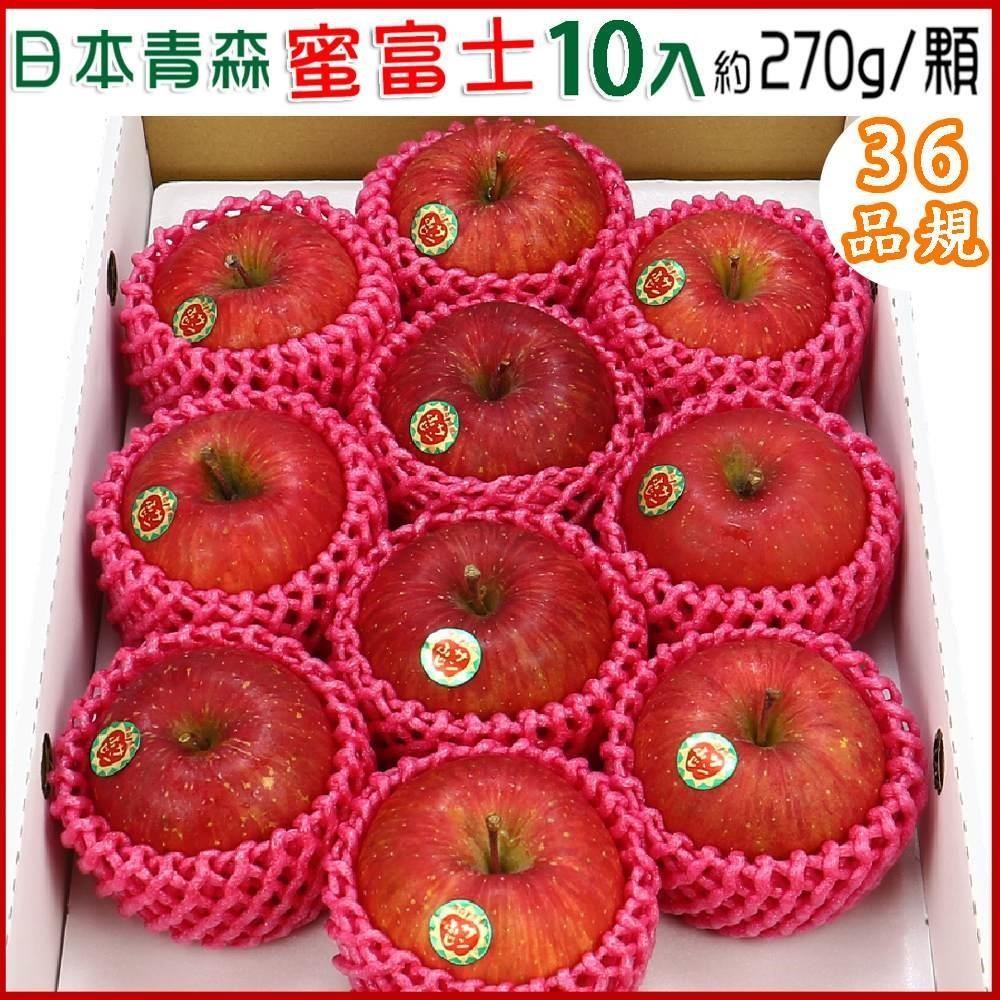 【愛蜜果】日本青森蜜富士蘋果10顆禮盒(約2.7公斤/盒)