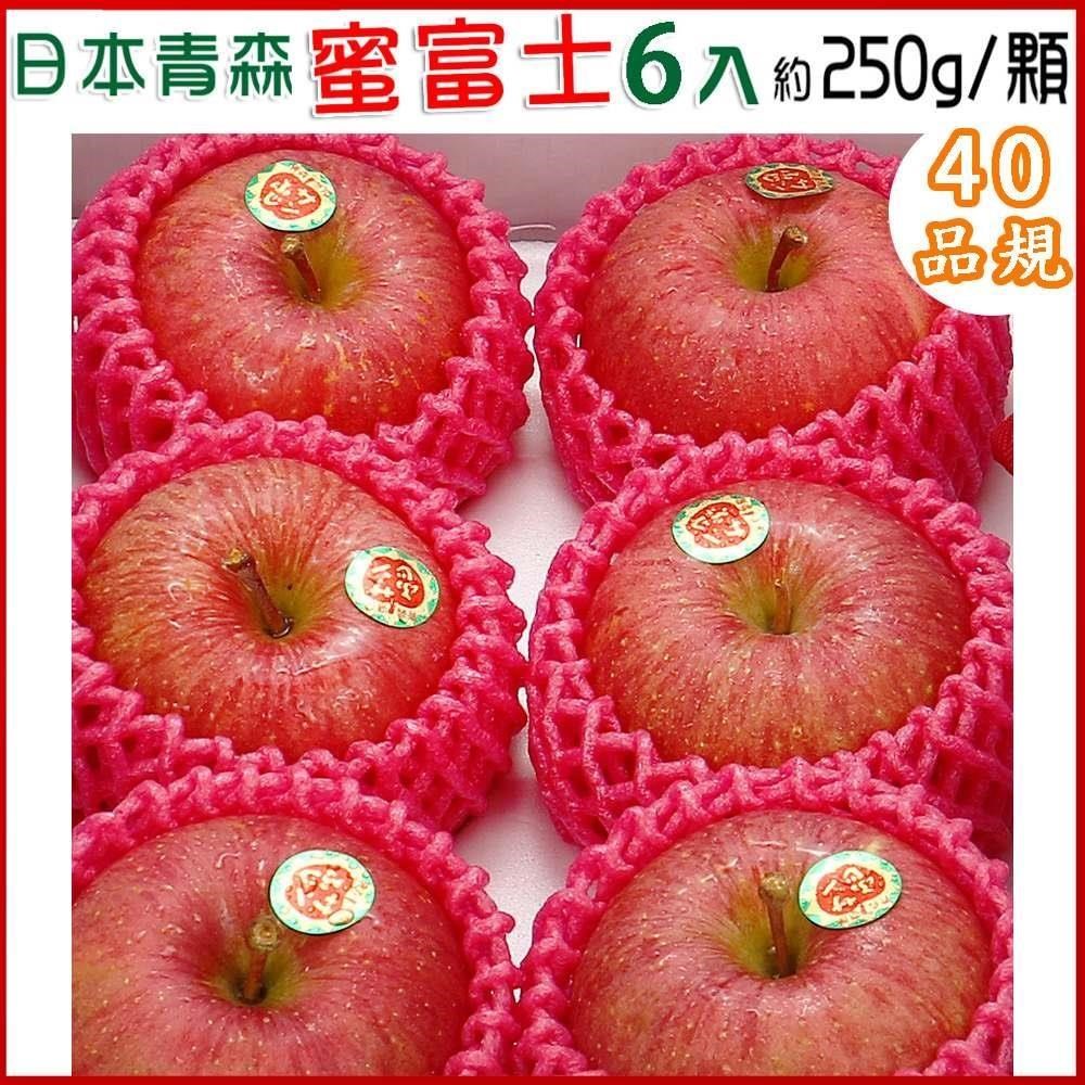【愛蜜果】日本青森蜜富士蘋果6顆禮盒(約1.5公斤/盒)