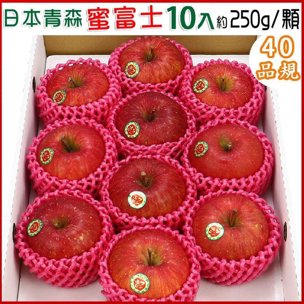【愛蜜果】日本青森蜜富士蘋果10顆禮盒(約2.5公斤/盒)
