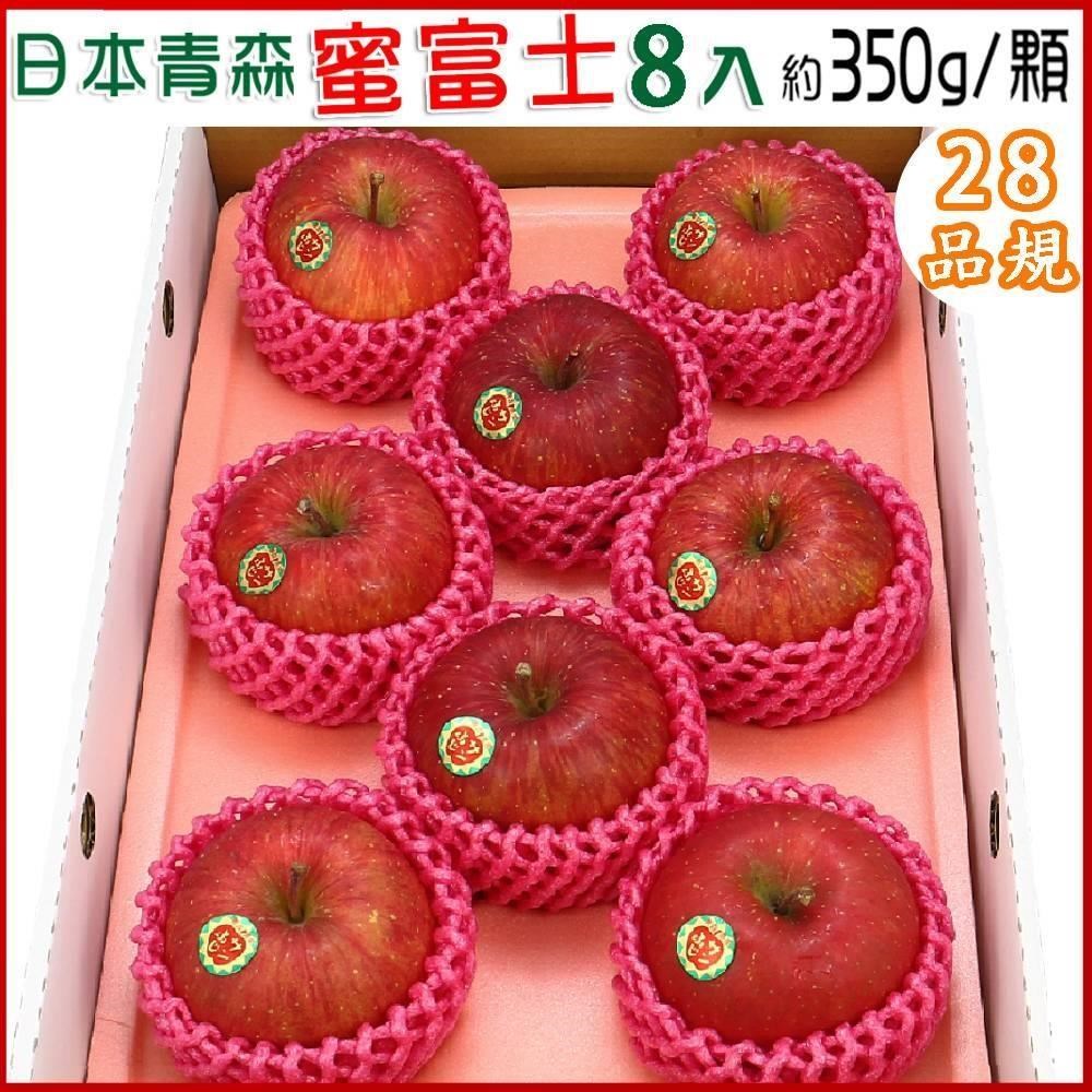 【愛蜜果】日本青森蜜富士蘋果8顆禮盒(約2.8公斤/盒)