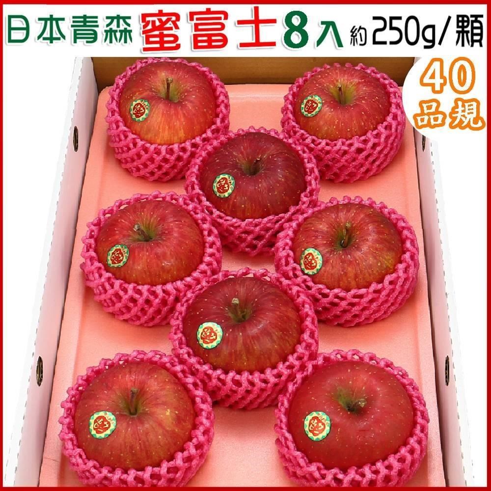 【愛蜜果】日本青森蜜富士蘋果8顆禮盒(約2公斤/盒)
