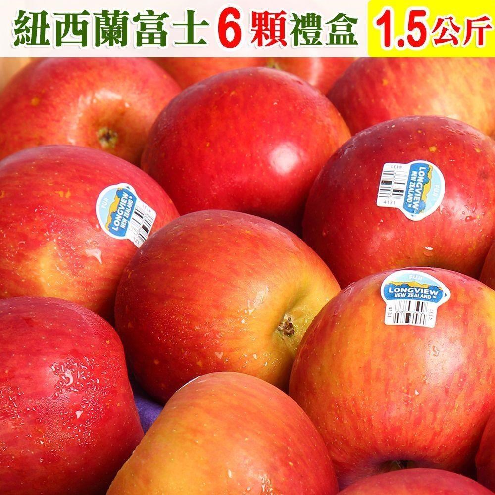 【愛蜜果】紐西蘭富士蘋果6顆禮盒(約1.5公斤/盒)