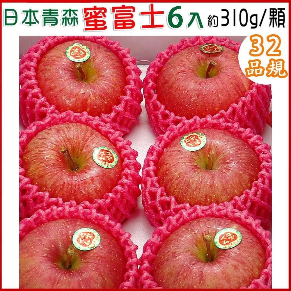 【愛蜜果】日本青森蜜富士蘋果6顆禮盒(約1.9公斤/盒)