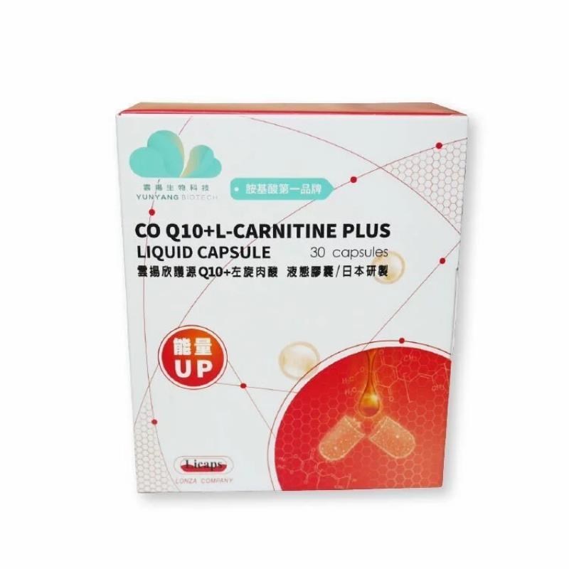 欣護源Q10+左旋肉酸液態膠囊(30粒/盒)肉鹼/卡尼丁