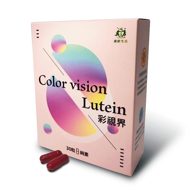 康齡 彩視界 葉黃素膠囊 (30粒/盒) 美國金盞花 日本紅藻 ꞵ-胡蘿蔔素