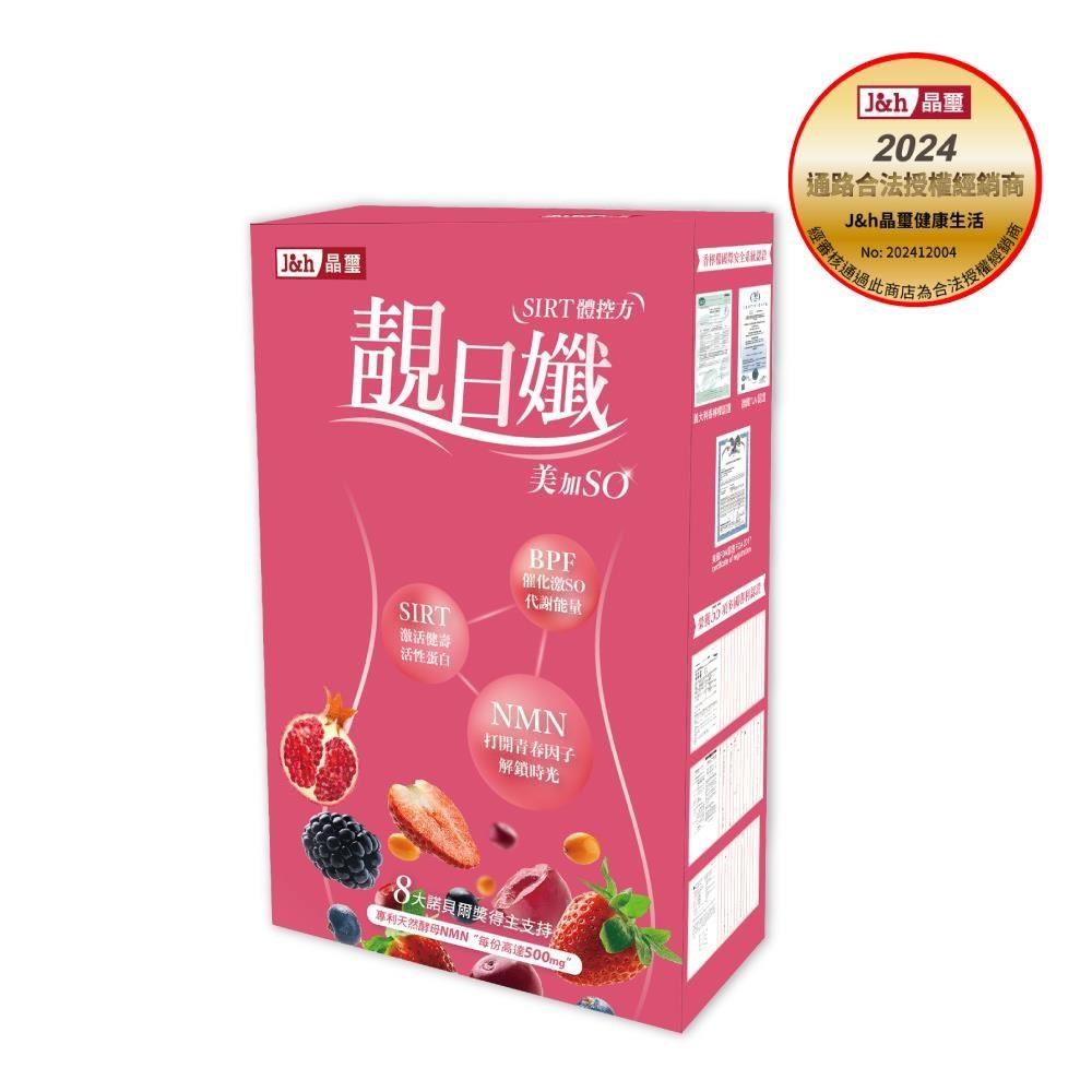 靚日孅 Sirt-BPF義大利香檸檬 7入/盒