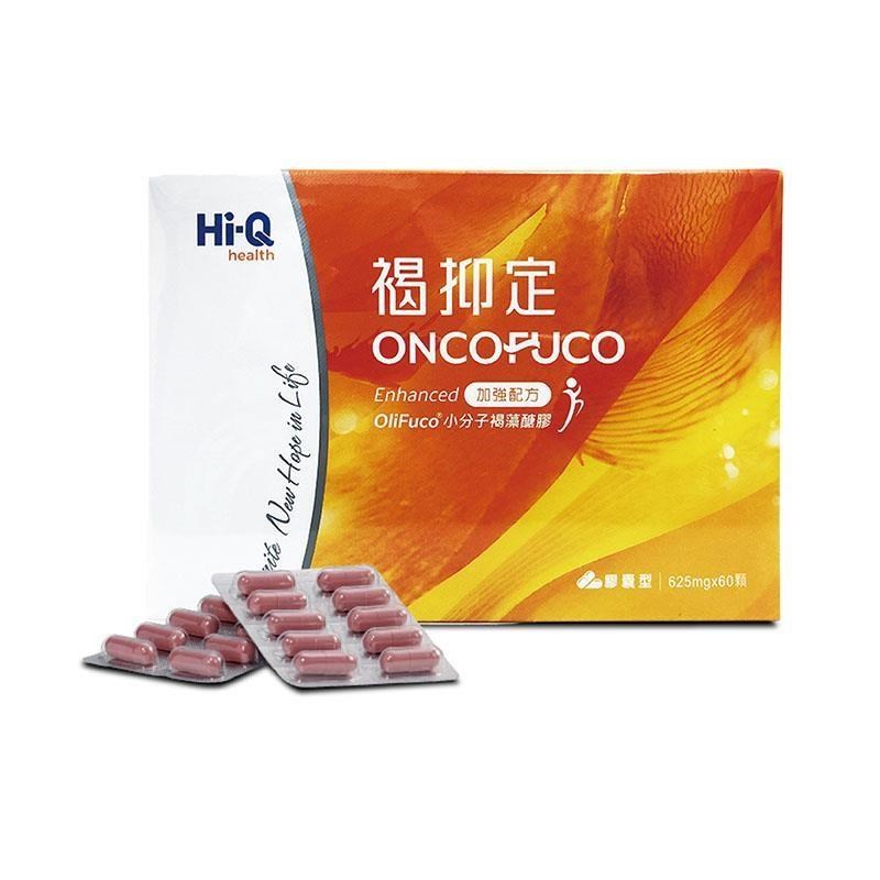 【FucoHiQ 褐抑定 藻寡醣加強配方 】60顆/盒