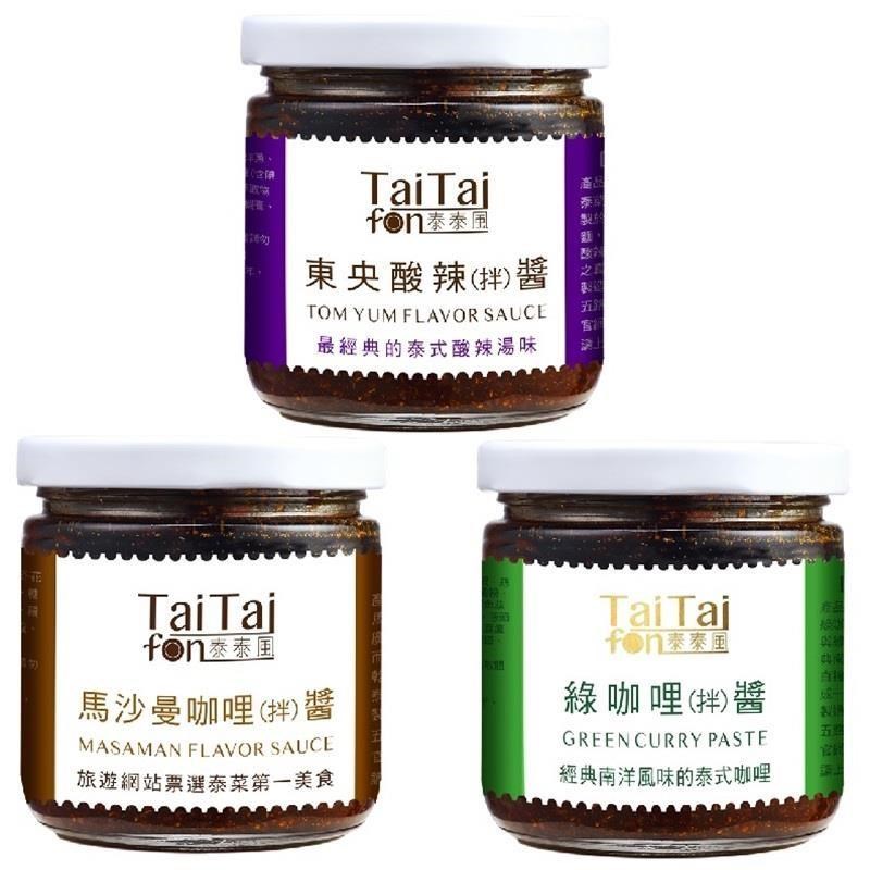 Tai Tai fon 泰泰風泰味拌醬組合--東央酸辣醬1罐﹧綠咖哩醬1罐﹧馬沙曼咖哩醬1罐