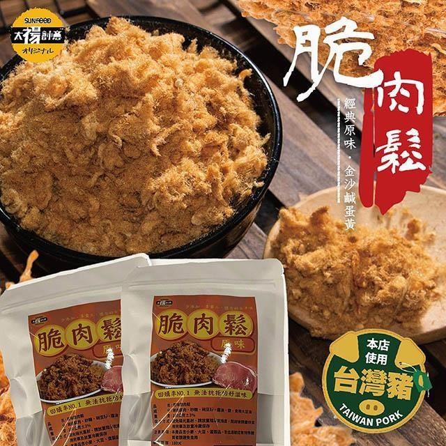 【太禓食品】高等級特製香酥脆肉鬆原味(100g)