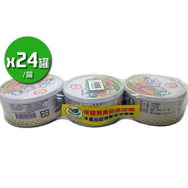 【台糖】水煮鮪魚(150g*24罐/箱)