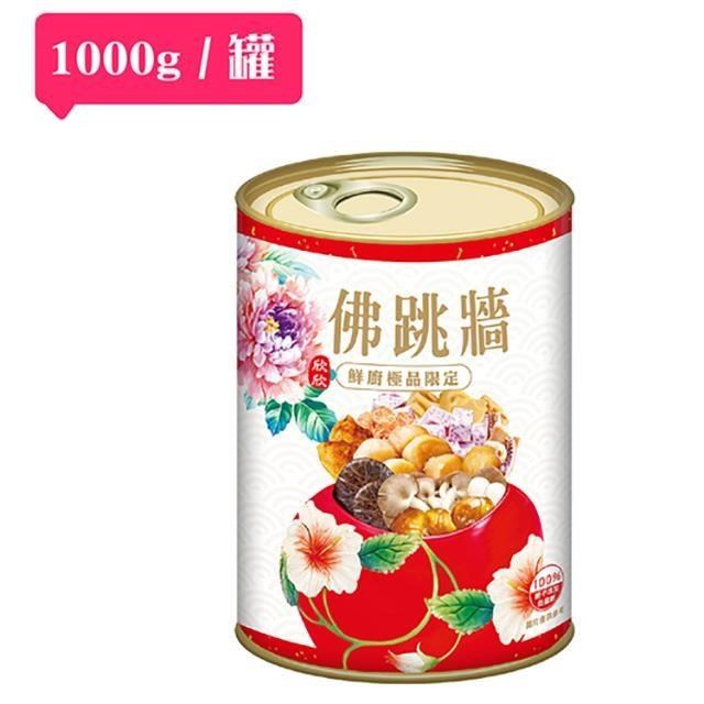 「欣欣生技食品」鮮廚佛跳牆禮盒裝3罐1組(1000gx3)
