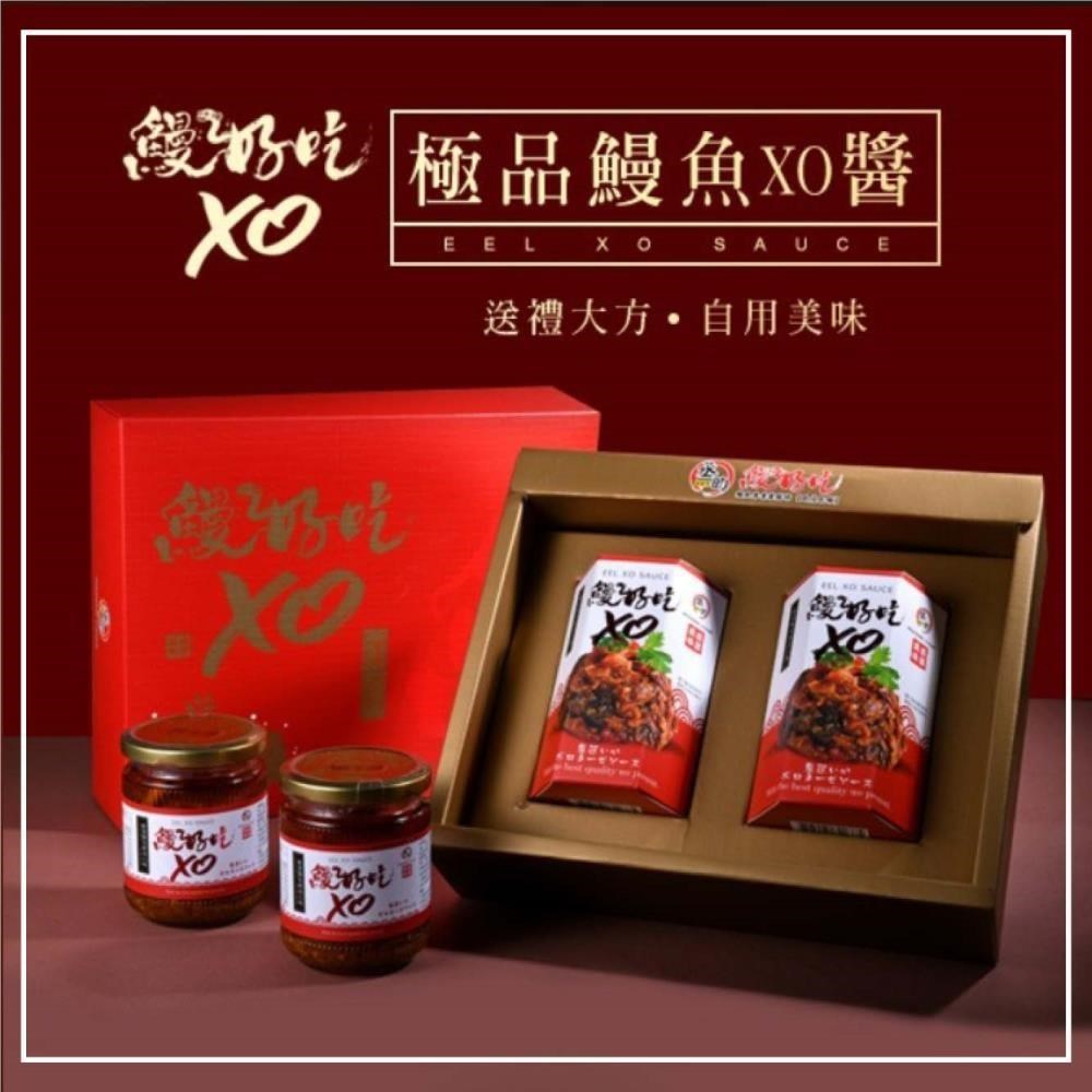 頂級鰻魚XO醬 禮盒(2罐)