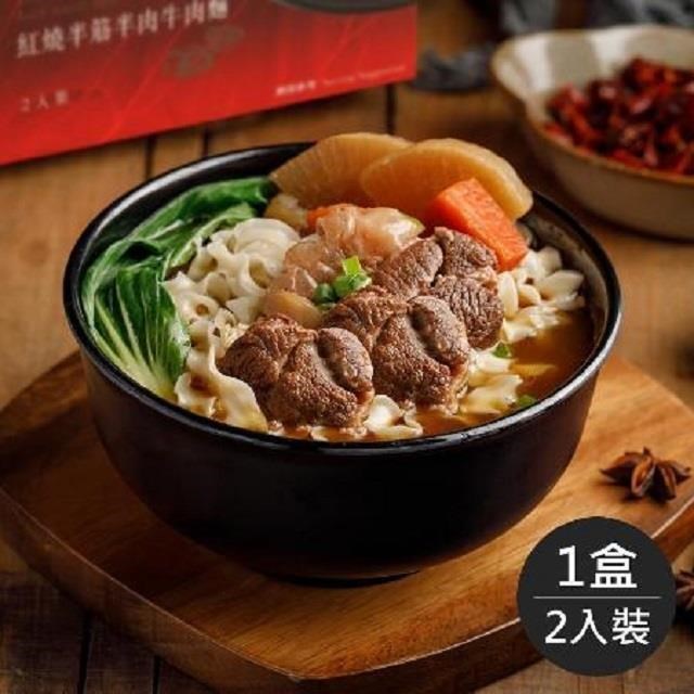 藍海饌．紅燒半筋半肉牛肉麵(2入裝/盒)