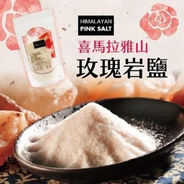 merking．喜瑪拉雅山玫瑰食用岩鹽(細粉末)(300g/包)