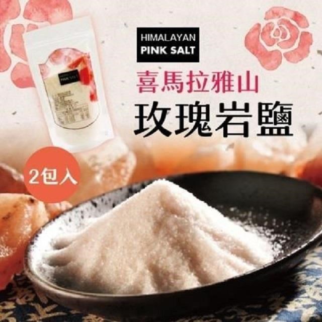merking．喜瑪拉雅山玫瑰食用岩鹽(細粉末)(300g/包，共兩包)