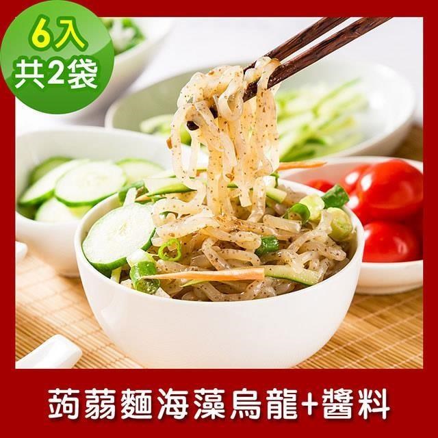 樂活e棧 低卡蒟蒻麵 海藻烏龍+醬6入/袋，共2袋 (低卡 低熱量 低糖)