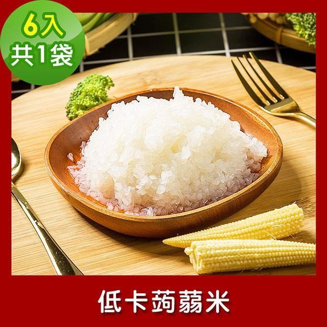 樂活e棧 低卡蒟蒻米6入/袋，共1袋 (低卡 低熱量 低糖 膳食纖維 飽足感)