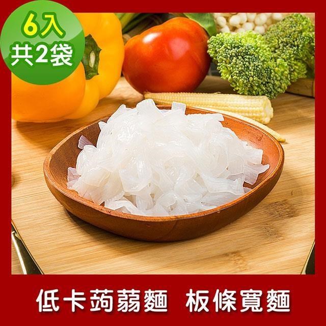 樂活e棧 低卡蒟蒻麵 板條寬麵6入/袋，共2袋 (低卡 低熱量 低糖)