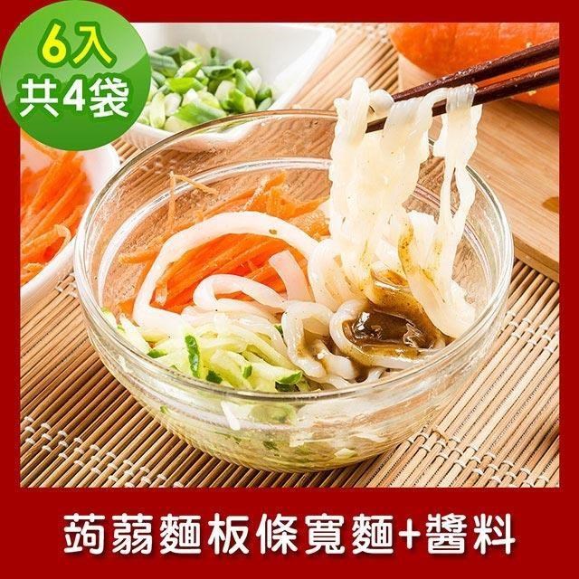 樂活e棧 低卡蒟蒻麵 板條寬麵+醬6入/袋，共4袋 (低卡 低熱量 低糖)