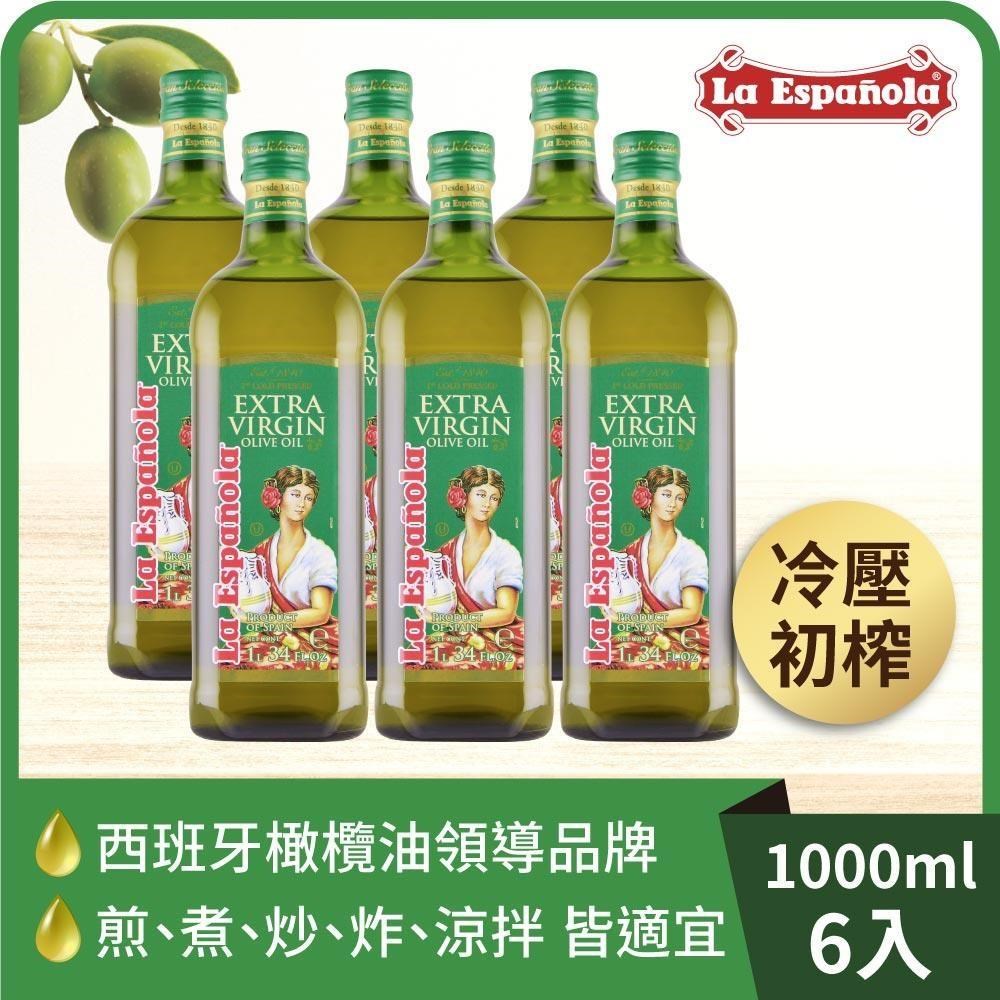【囍瑞】萊瑞冷壓初榨特級100%純橄欖油(1000ml)-6入組