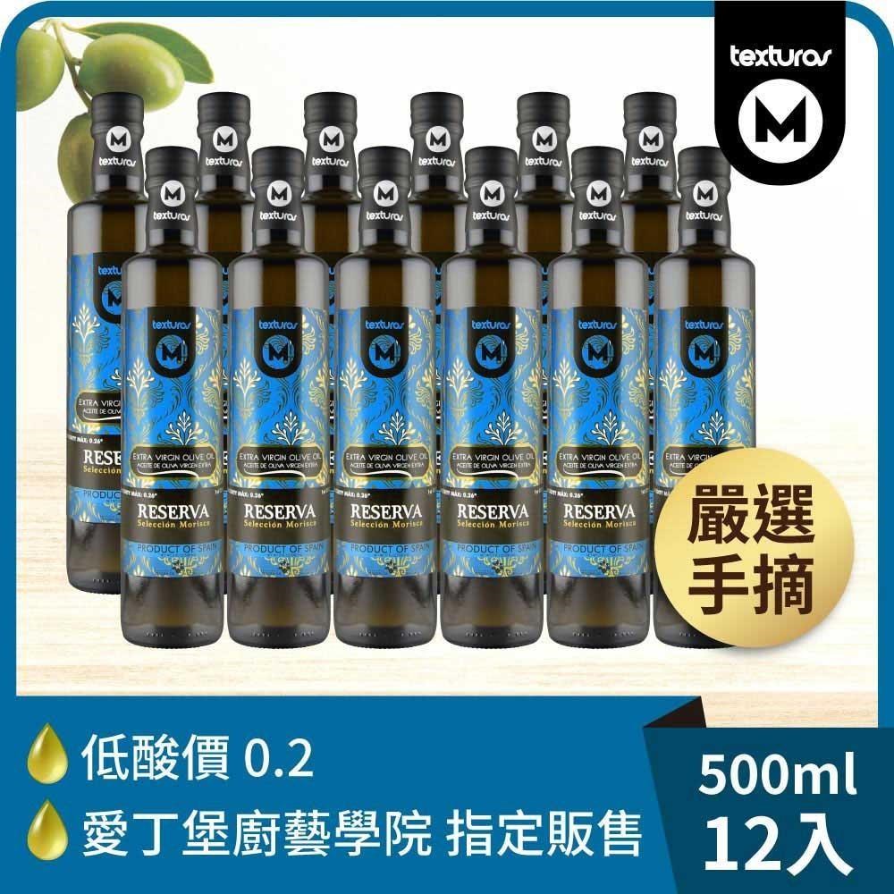 【囍瑞】瑪伊娜特級初榨橄欖油 (500ml)-12入組