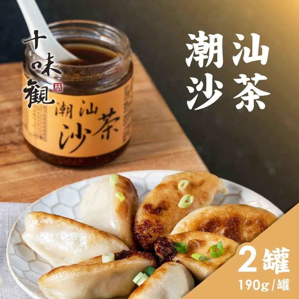 十味觀 潮汕沙茶醬x2罐(190g/罐)