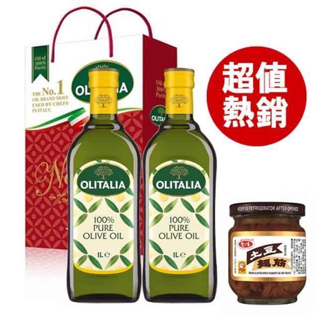 【Olitalia奧利塔】橄欖油禮盒組1組+愛之味土豆麵筋1罐