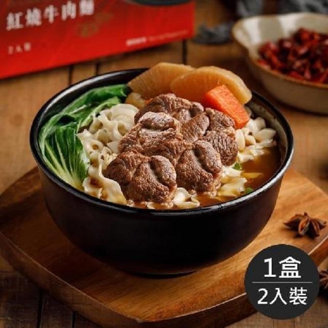《藍海饌》紅燒/清燉/麻辣牛肉麵 (每盒2入裝，共一盒)口味任選