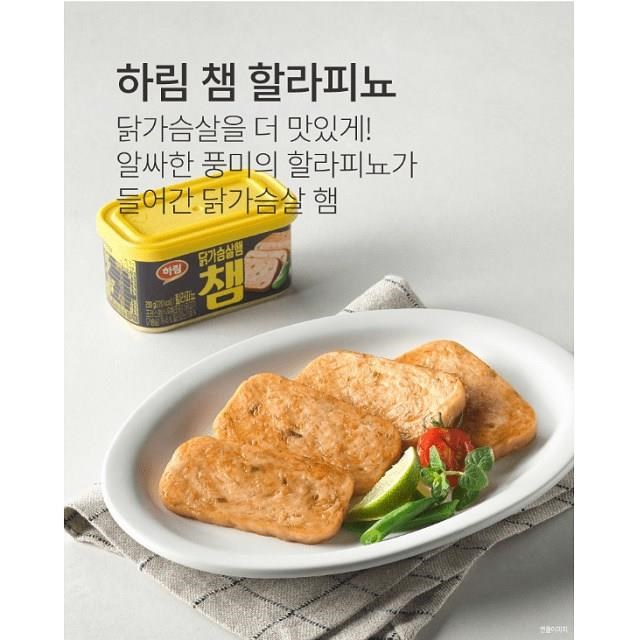 韓國 HARIM 墨西哥辣椒雞胸午餐肉 200g/罐×12罐