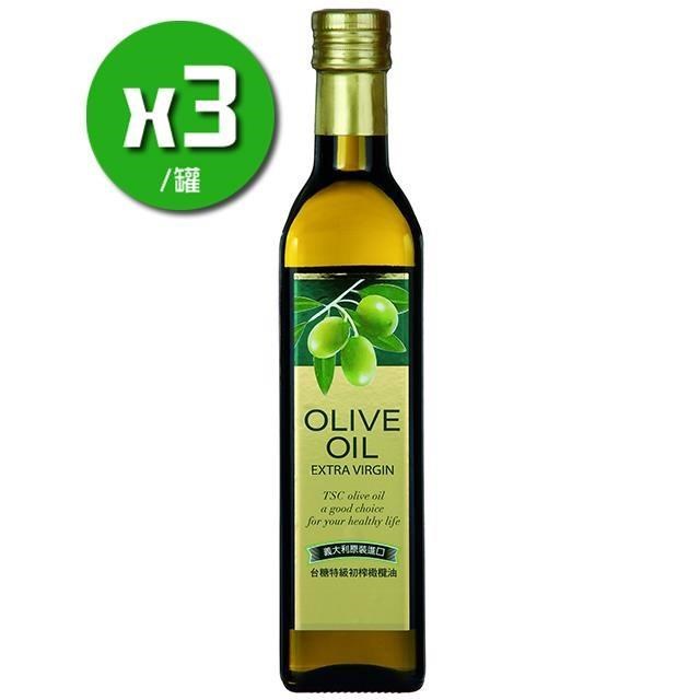 【臺糖】臺糖特級橄欖油 X 3瓶 (500ml/瓶)