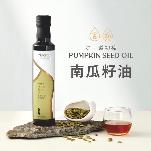 【人良油坊】第一道冷壓初榨南瓜籽油250ml