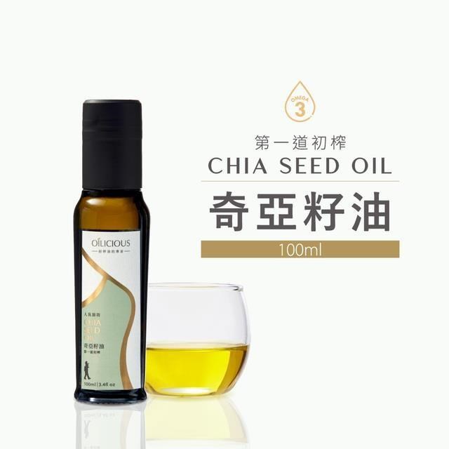 【人良油坊】第一道冷壓初榨奇亞籽油100ml