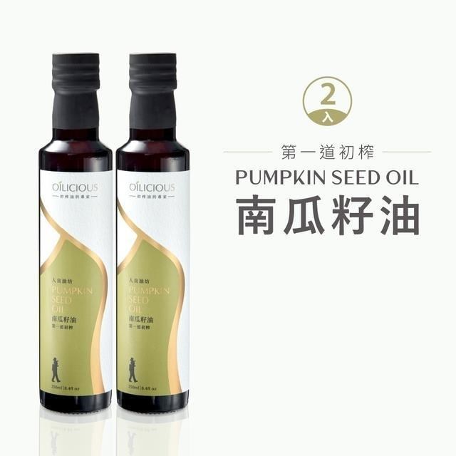 【人良油坊】第一道冷壓初榨南瓜籽油250mlx2入組