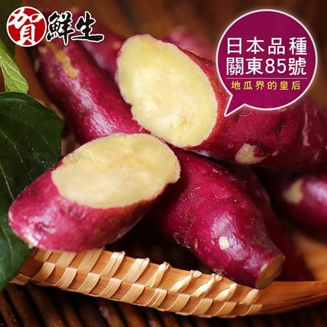 【賀鮮生】日本團購美食-紫皮奶香栗子地瓜2包(1kg/包)
