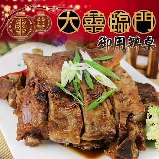 高興宴(大囍臨門)-台東特色山神炙燒豬肋排(900g)