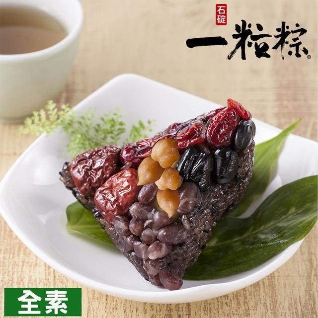 端午預購【石碇一粒粽】(素)紫米豆沙粽x2袋(5粒/袋;170g/入)
