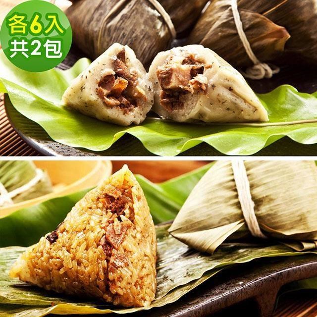 樂活e棧-素食客家粿粽子+招牌素食滷香粽子x2包(素粽 全素 奶素 端午)