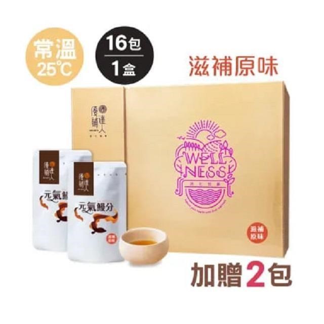 【優補達人】常溫滋補原味鰻魚精(60ml*16包/盒，加贈2包)