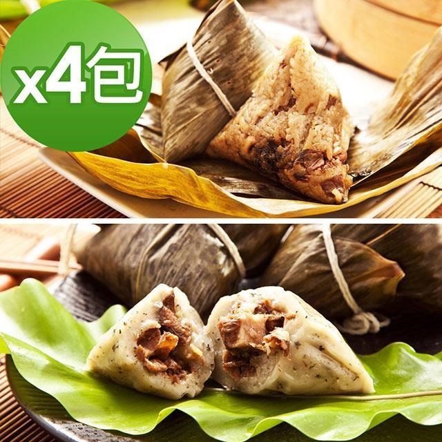 樂活e棧-頂級素食滿漢粽子+素食客家粿粽子x4包(素粽 全素 奶素 端午)