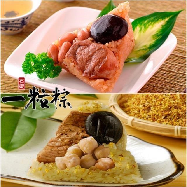 端午預購【石碇一粒粽】傳統古早粽5入(170g/入)+石碇桂花粽5入(170g/入)