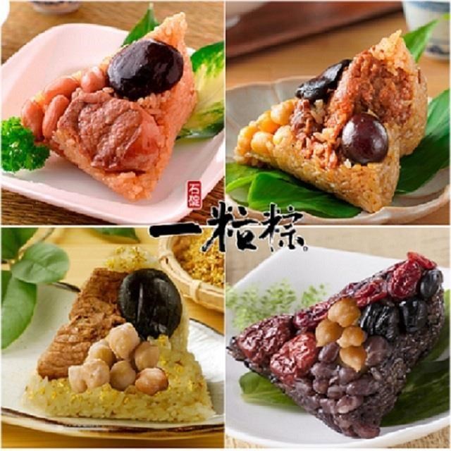 端午預購【石碇一粒粽】4件組-傳統古早粽+排骨酥肉粽+紫米甜心粽+石碇桂花粽 各5入
