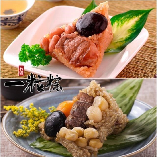 端午預購【石碇一粒粽】傳統古早粽10入(170g/入)+幹貝蛋黃粽10入(170g/入)