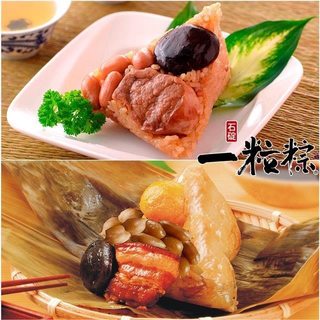 端午預購【石碇一粒粽】傳統古早粽5入(170g/入)+南部家鄉粽5入(180g/入)