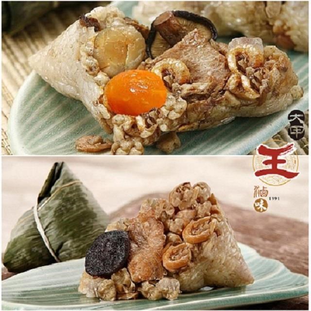 端午預購【大甲王記】古早味家鄉粽5入(150g/入)+幹貝蛋黃粽5入(180g/入)