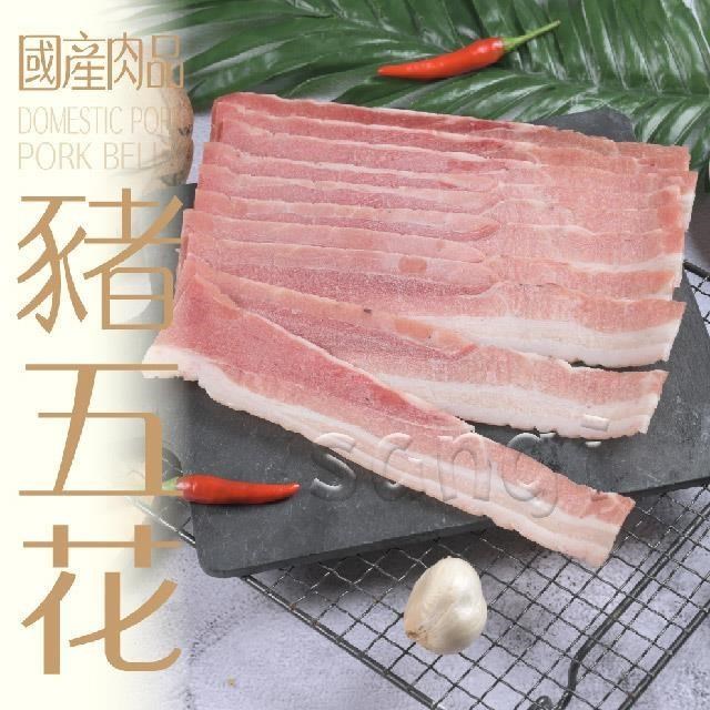 【賣魚的家】台灣特級豬五花火鍋肉片(200G/盒)共3盒組