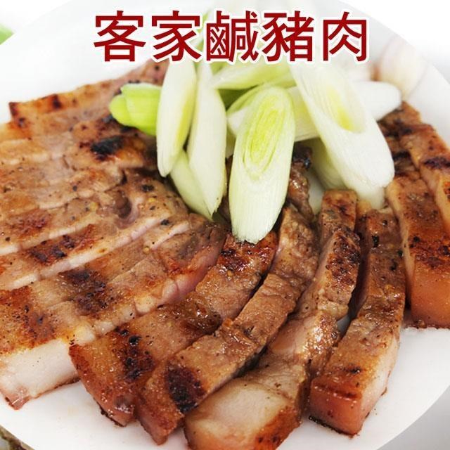 【老爸ㄟ廚房】鹹香入味客家鹹豬肉(300G/條)共4條組