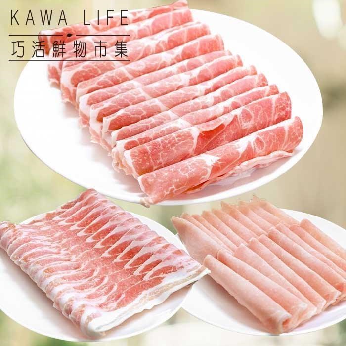 【KAWA巧活】能量豬 火鍋片4包-梅花/五花/里肌(300g/包)