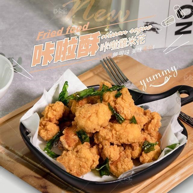 【巧食家】咔啦雞米花X10包 無骨鹹酥雞 (氣炸美食 500g/包)